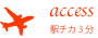 acesss